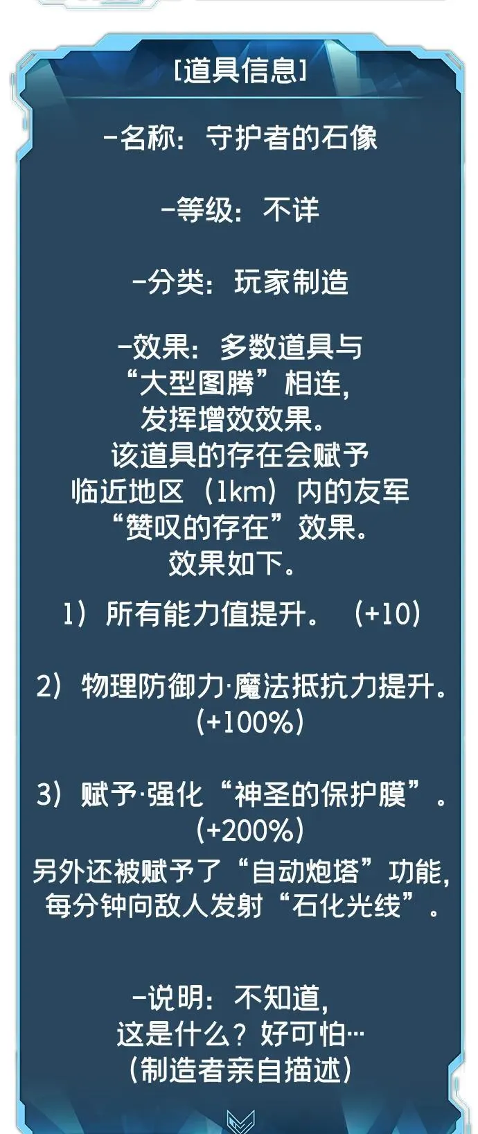 [第180话] 为战争而战-1 第94页