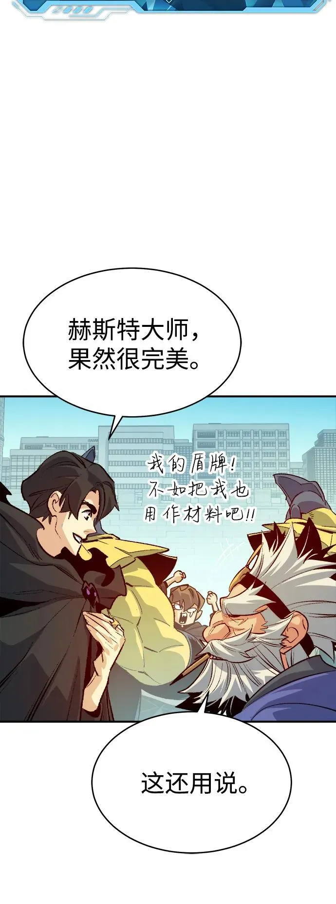 [第180话] 为战争而战-1 第95页