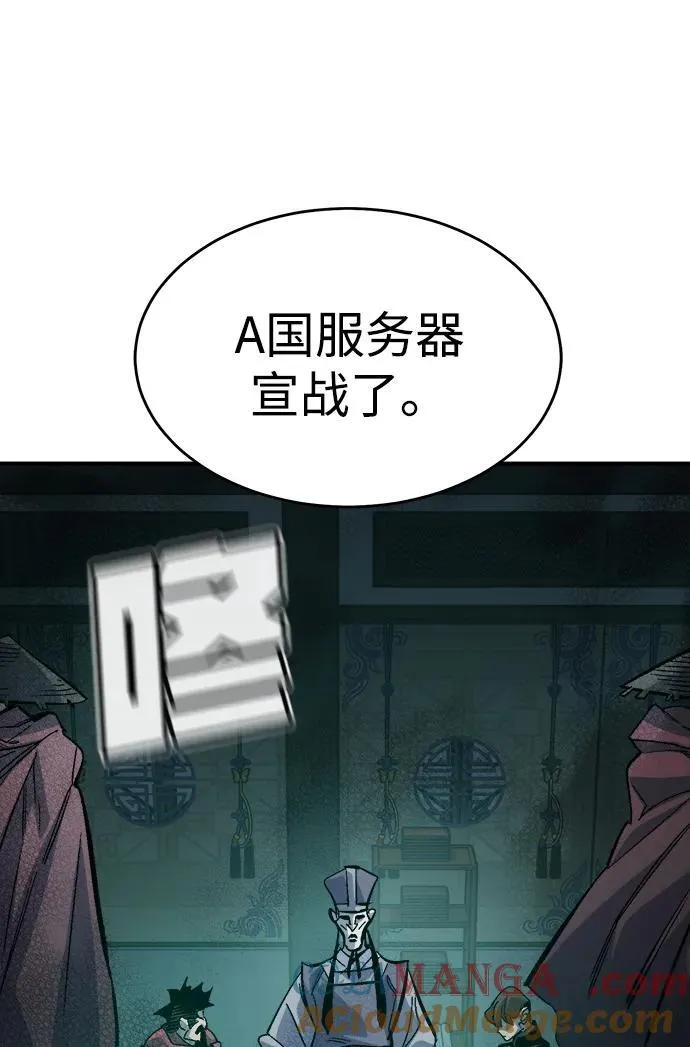 [第180话] 为战争而战-1 第97页