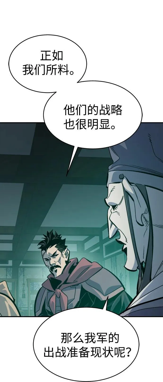 [第180话] 为战争而战-1 第99页