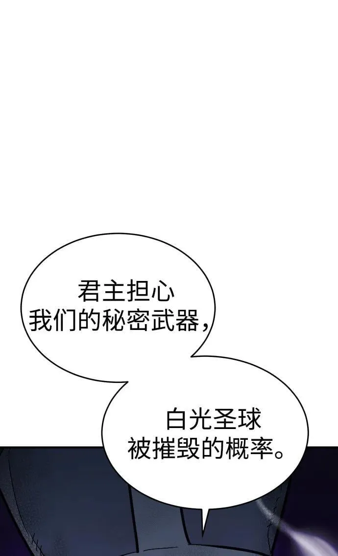 [第180话] 为战争而战-1 第102页