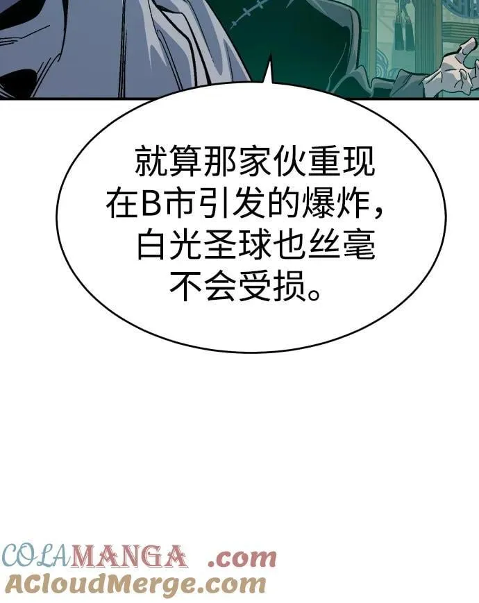 [第180话] 为战争而战-1 第105页