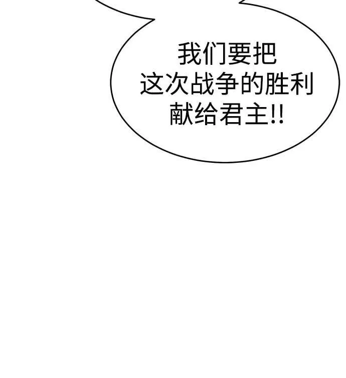 [第180话] 为战争而战-1 第107页