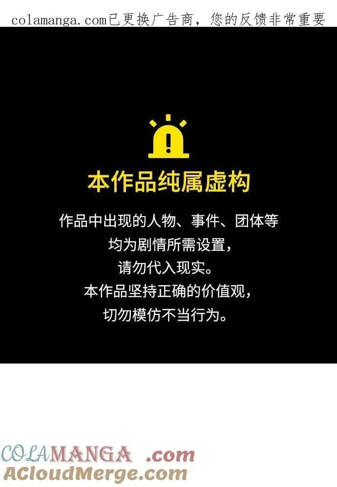 [第181话] 为战争而战-2 第1页