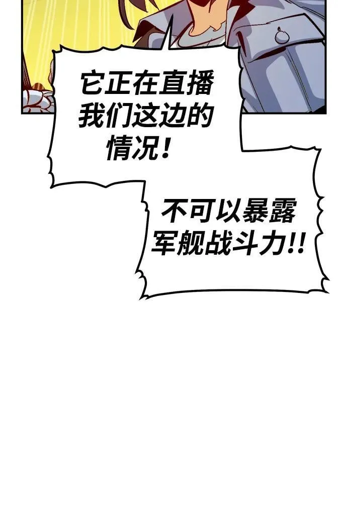 [第181话] 为战争而战-2 第6页