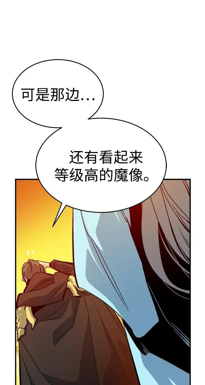 [第181话] 为战争而战-2 第8页