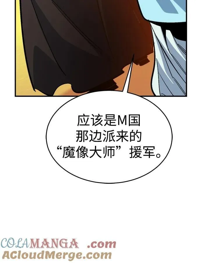 [第181话] 为战争而战-2 第9页
