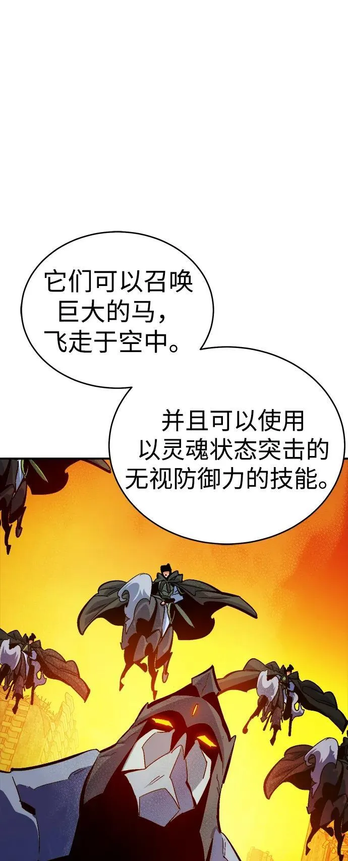 [第181话] 为战争而战-2 第11页