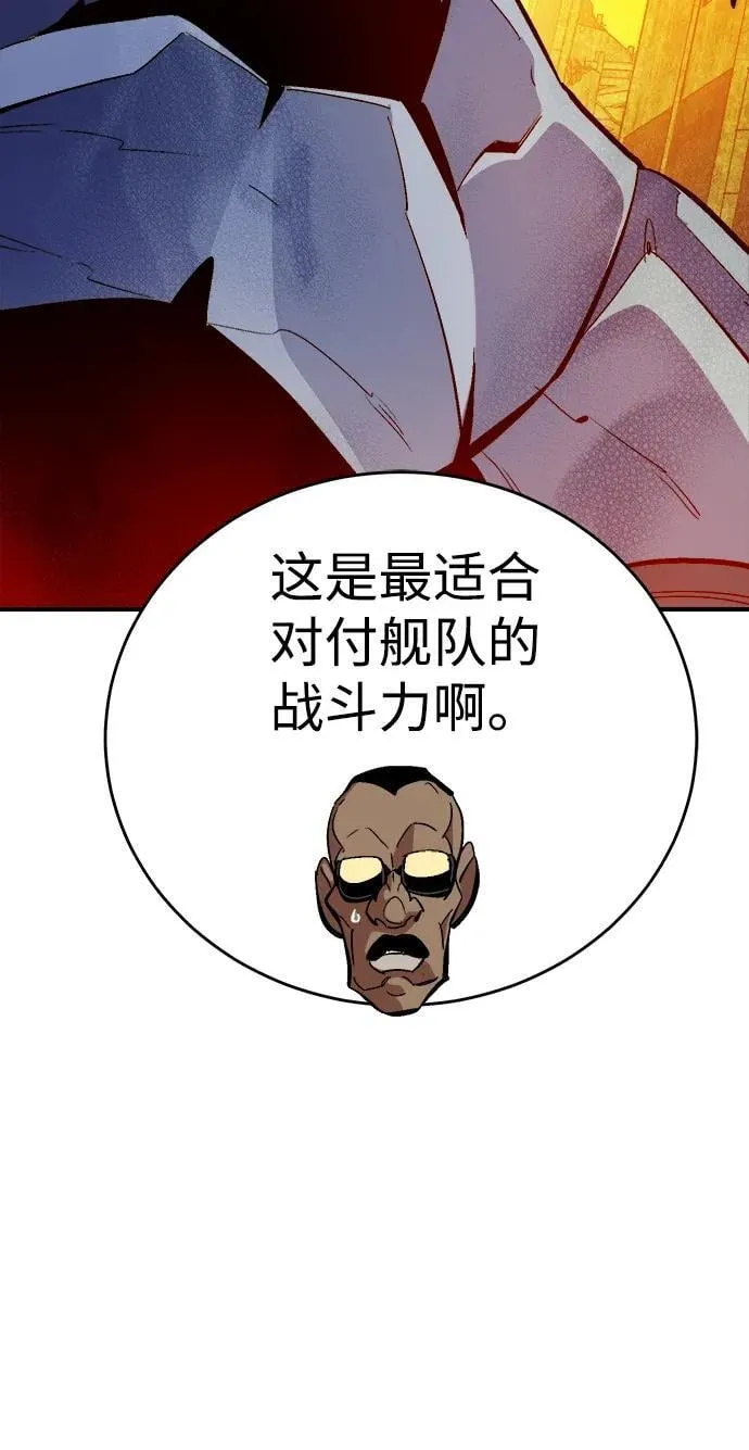 [第181话] 为战争而战-2 第12页