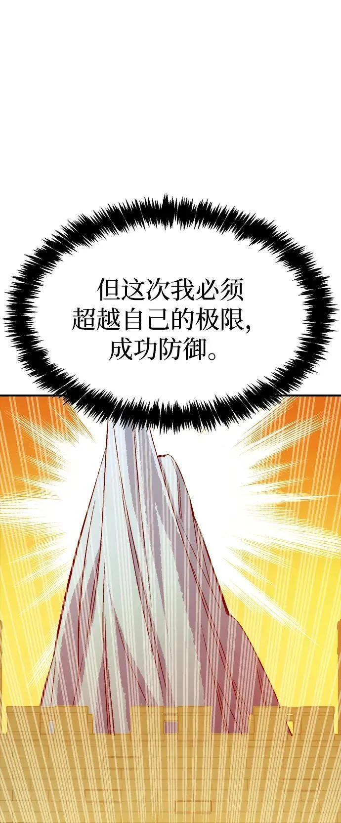 [第181话] 为战争而战-2 第16页