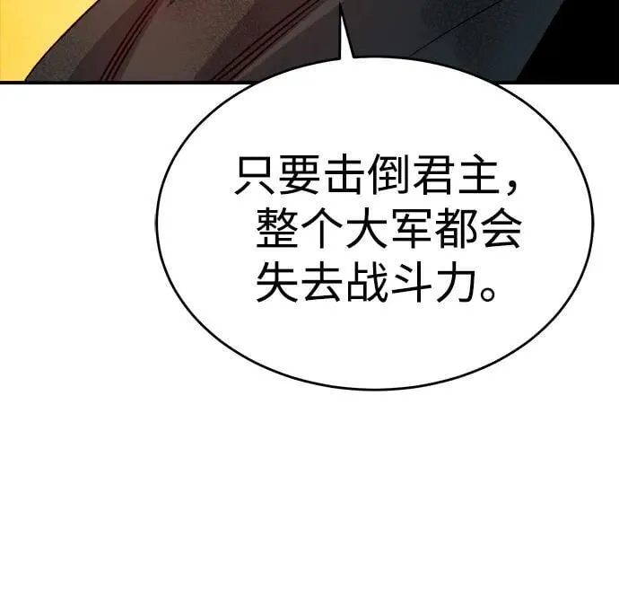 [第181话] 为战争而战-2 第20页