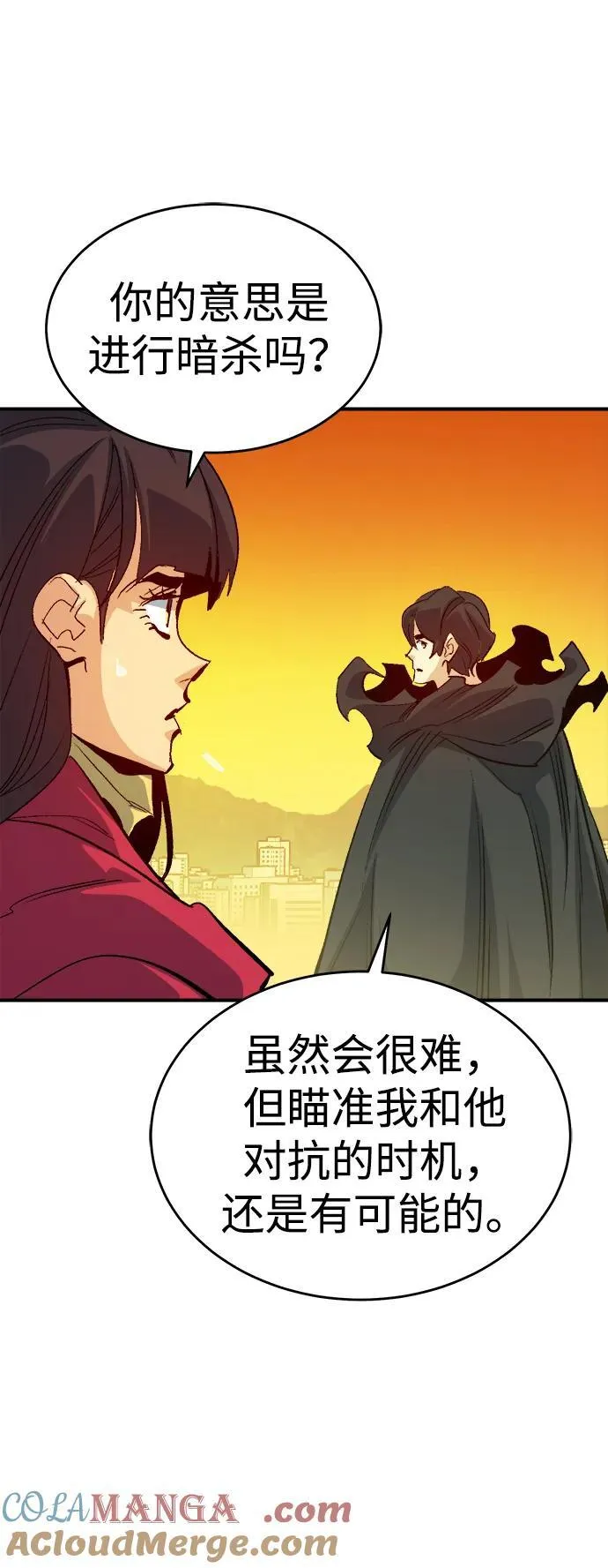 [第181话] 为战争而战-2 第21页