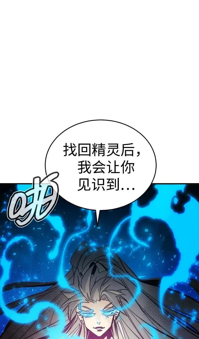 [第181话] 为战争而战-2 第23页