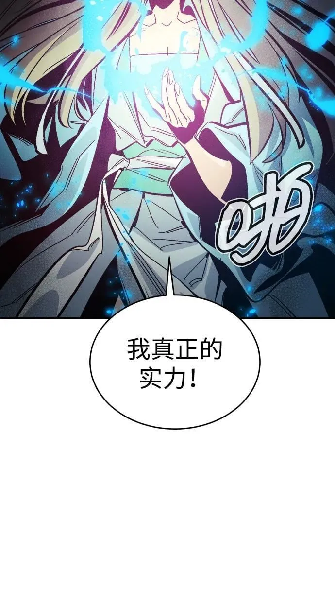 [第181话] 为战争而战-2 第24页
