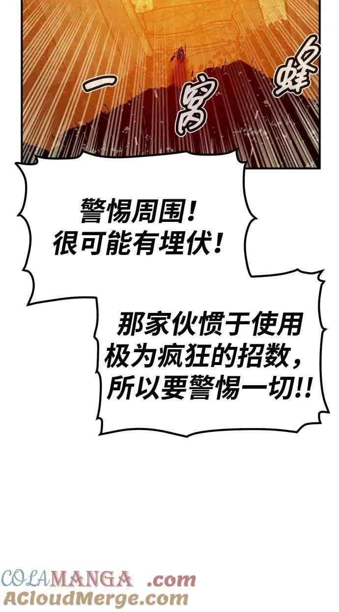 [第181话] 为战争而战-2 第29页