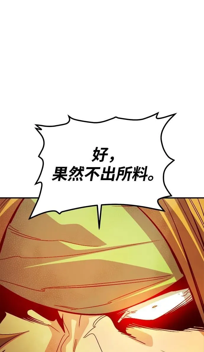 [第181话] 为战争而战-2 第31页