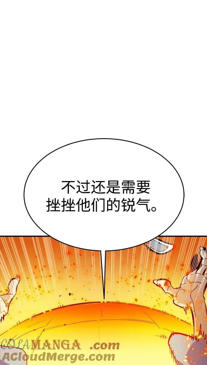 [第181话] 为战争而战-2 第37页