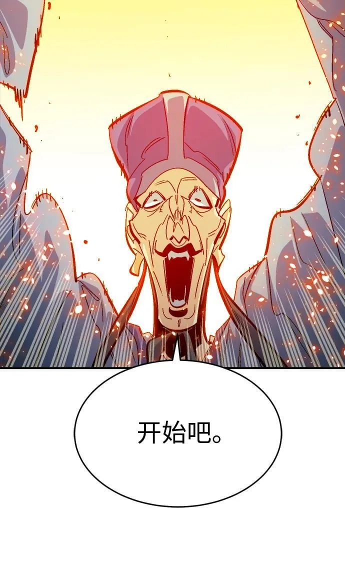 [第181话] 为战争而战-2 第38页