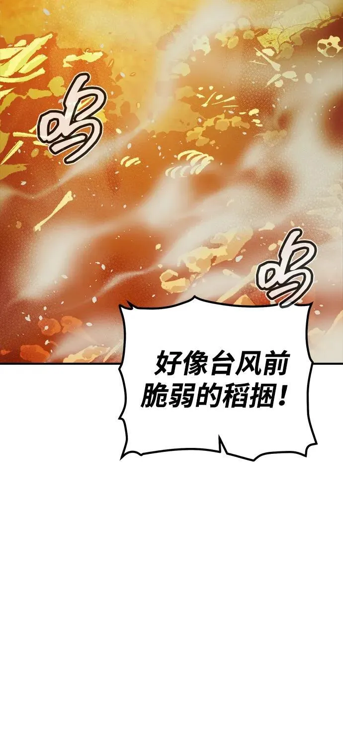 [第181话] 为战争而战-2 第43页