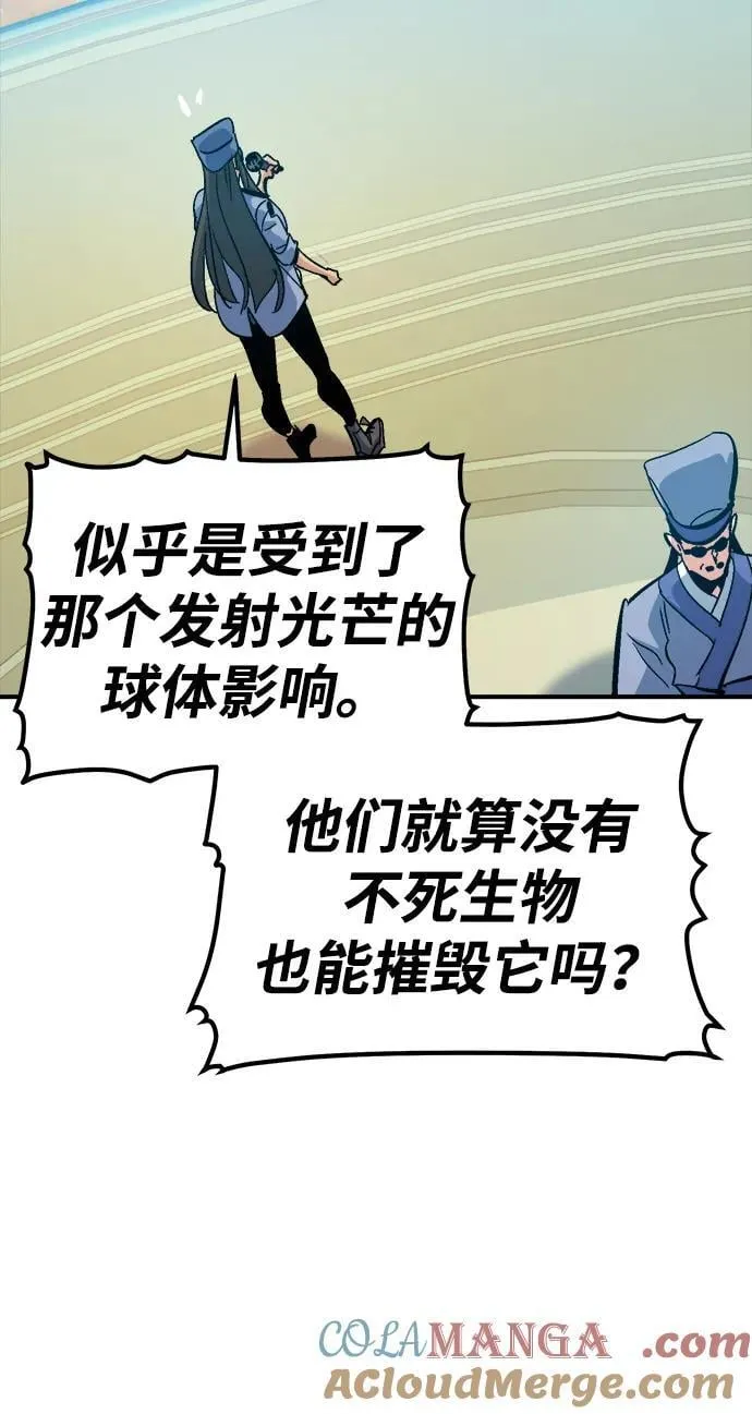 [第181话] 为战争而战-2 第45页