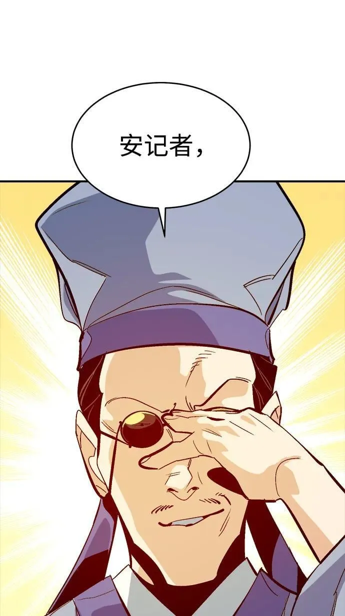 [第181话] 为战争而战-2 第46页
