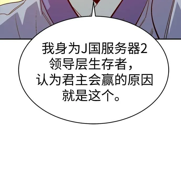 [第181话] 为战争而战-2 第47页