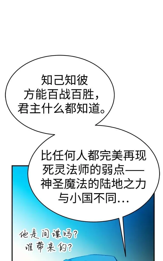 [第181话] 为战争而战-2 第48页