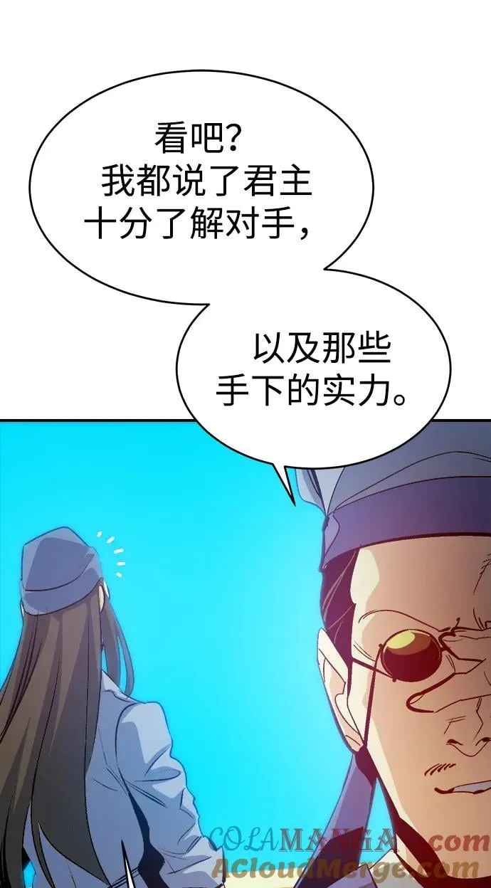 [第181话] 为战争而战-2 第53页