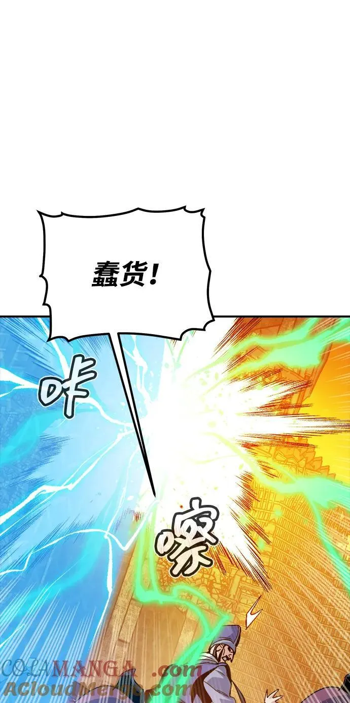 [第181话] 为战争而战-2 第57页