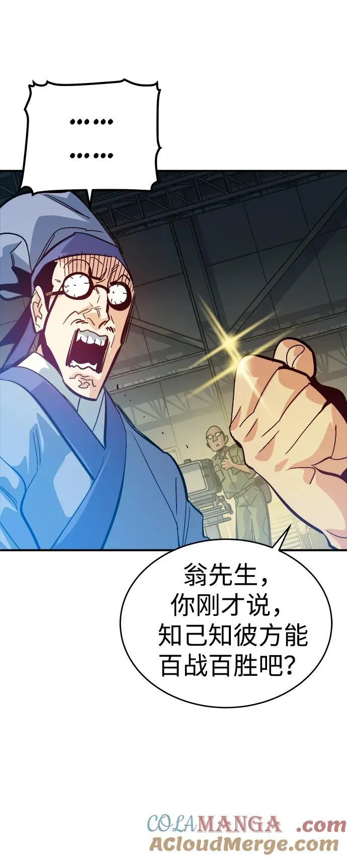 [第181话] 为战争而战-2 第61页