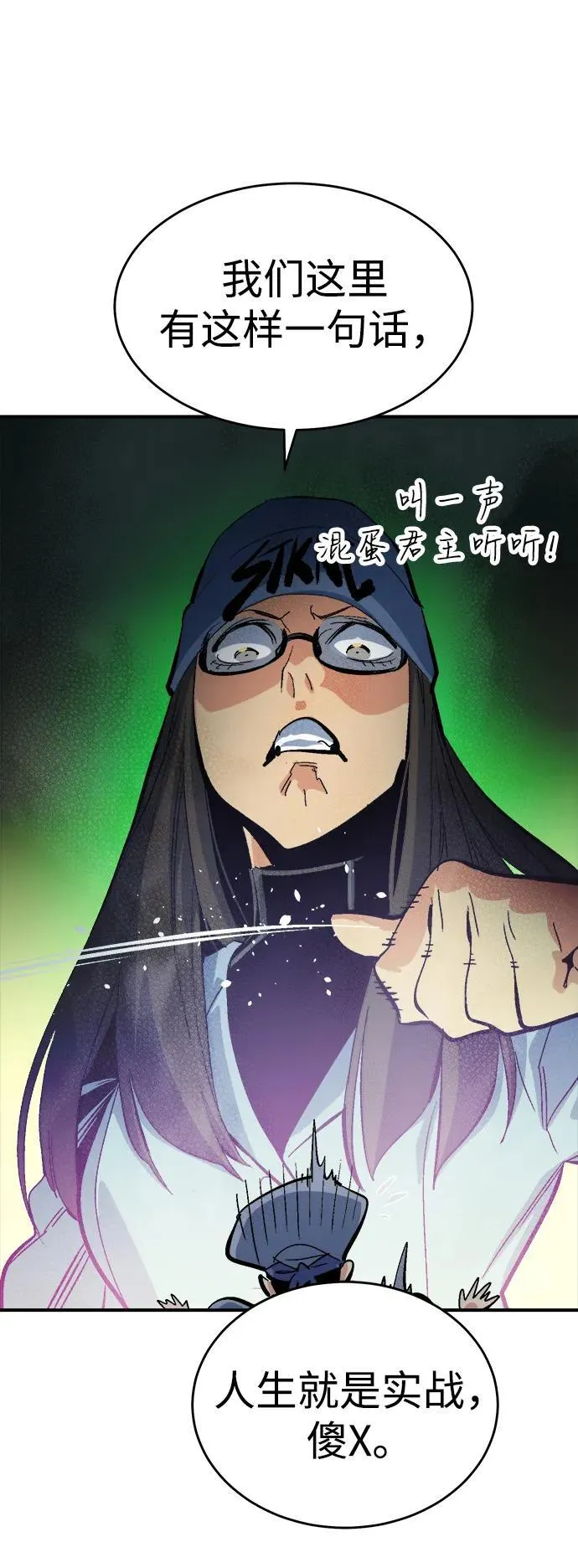 [第181话] 为战争而战-2 第62页