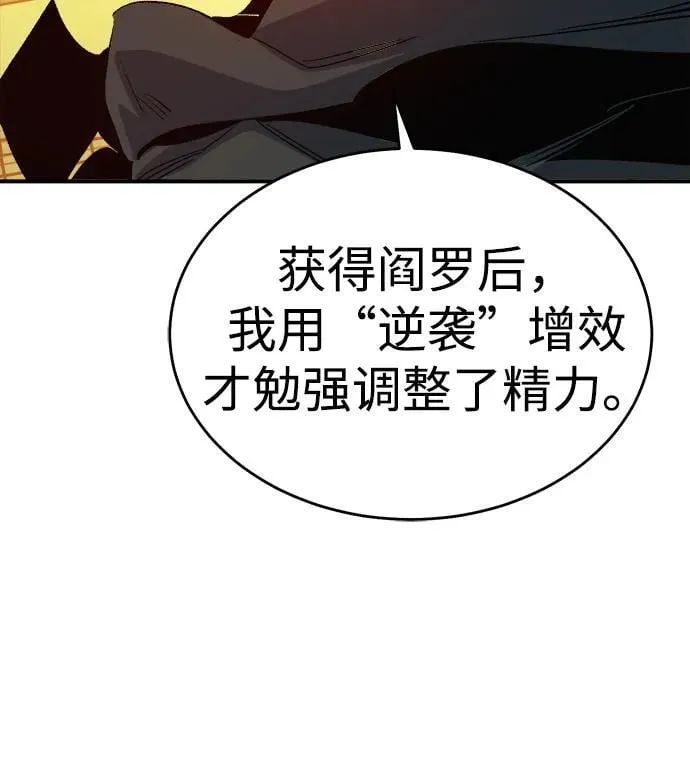 [第181话] 为战争而战-2 第64页