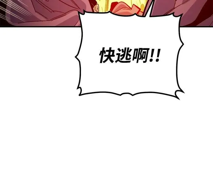 [第181话] 为战争而战-2 第68页