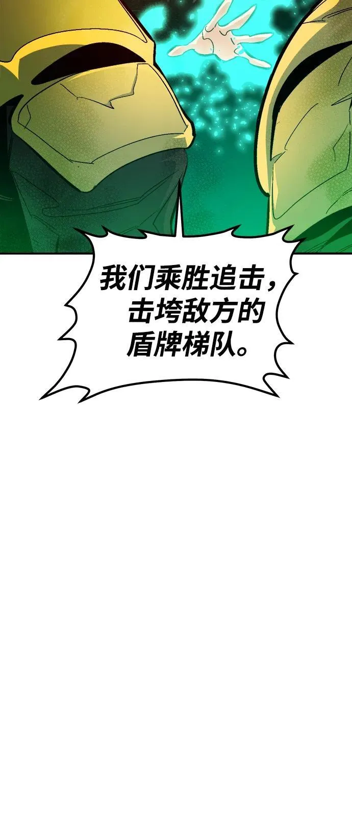 [第181话] 为战争而战-2 第70页