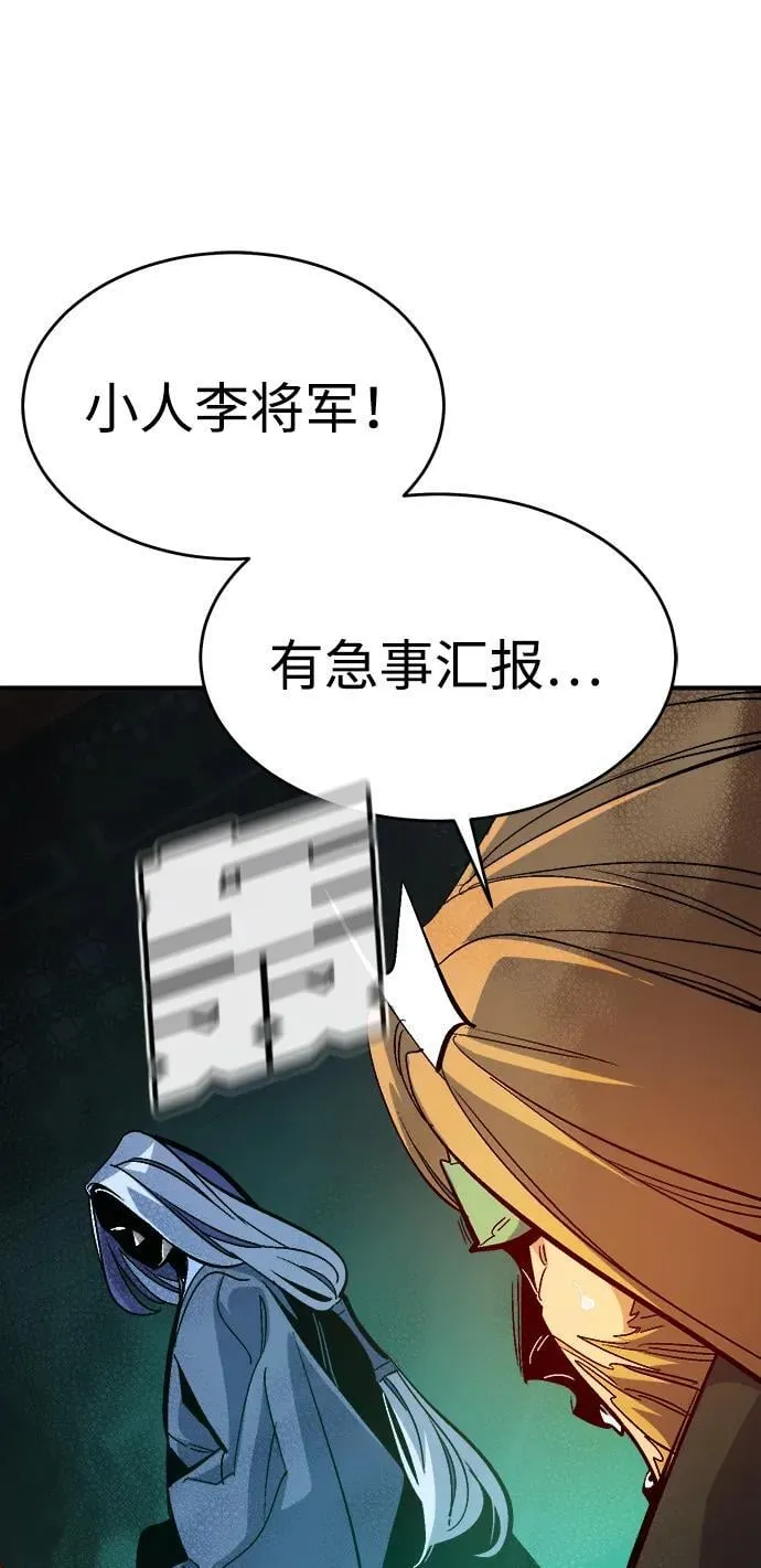[第181话] 为战争而战-2 第74页