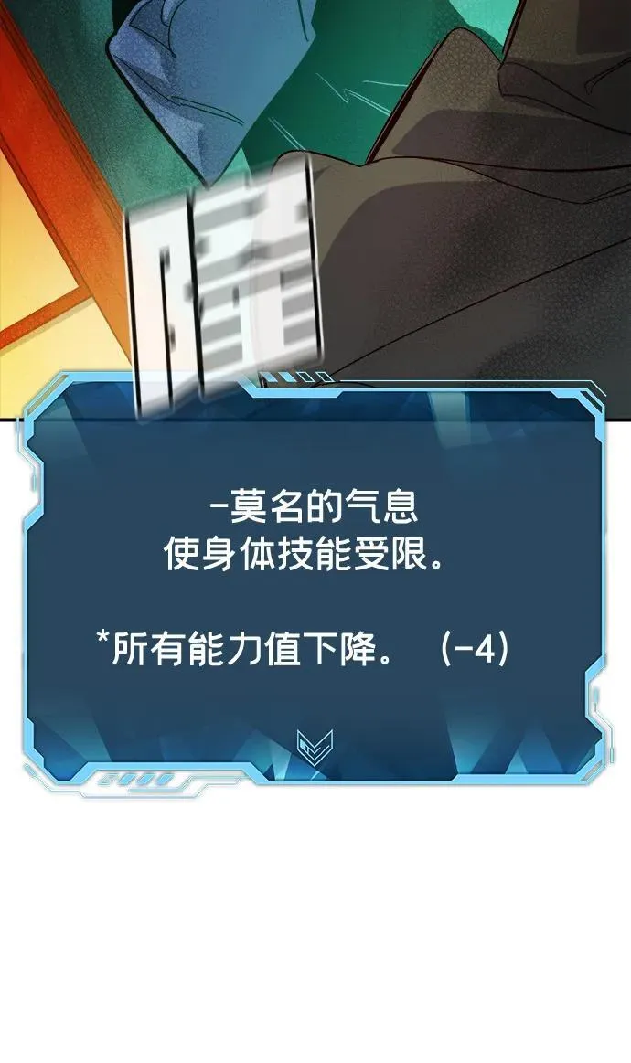 [第181话] 为战争而战-2 第75页