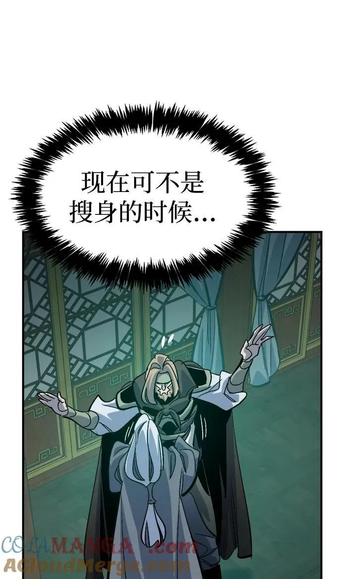 [第181话] 为战争而战-2 第77页
