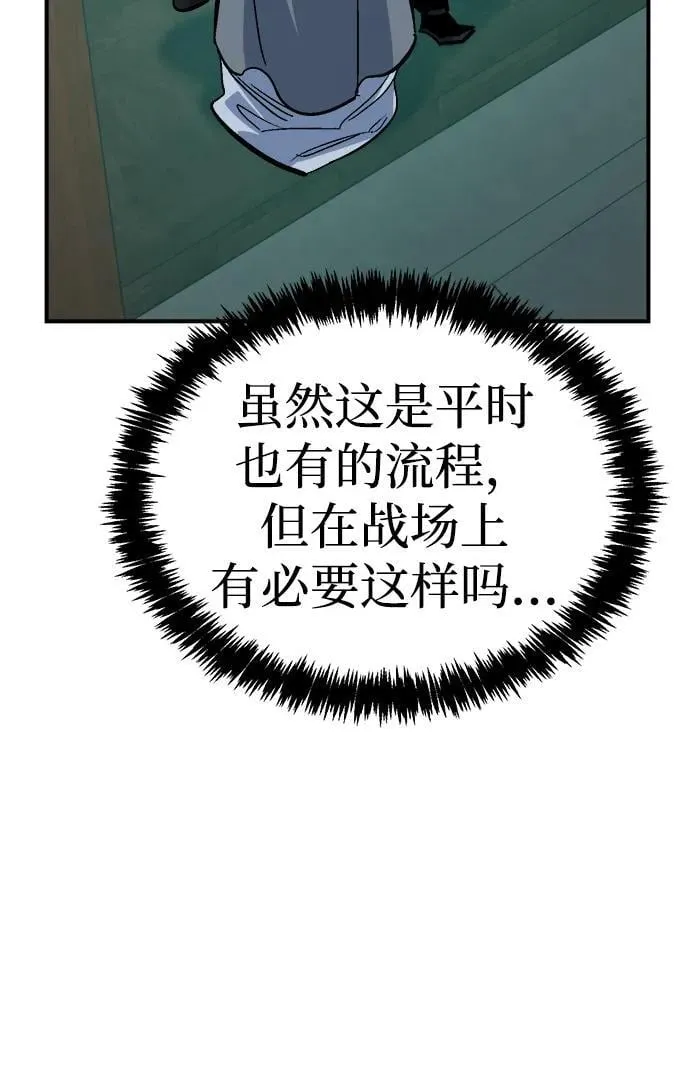 [第181话] 为战争而战-2 第78页