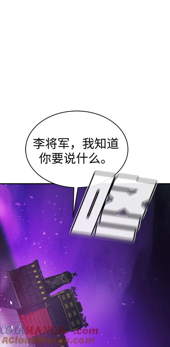 [第181话] 为战争而战-2 第81页