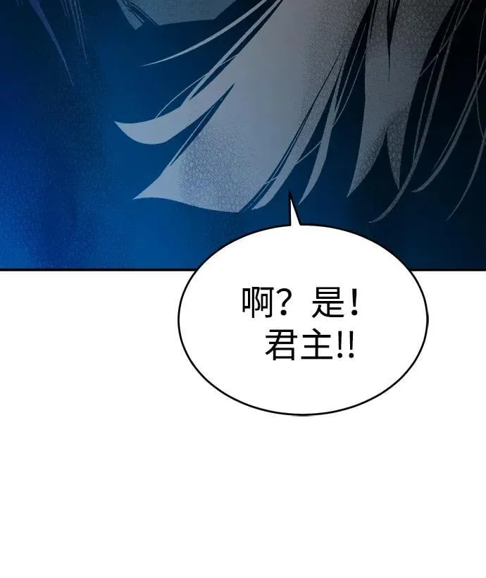 [第181话] 为战争而战-2 第83页