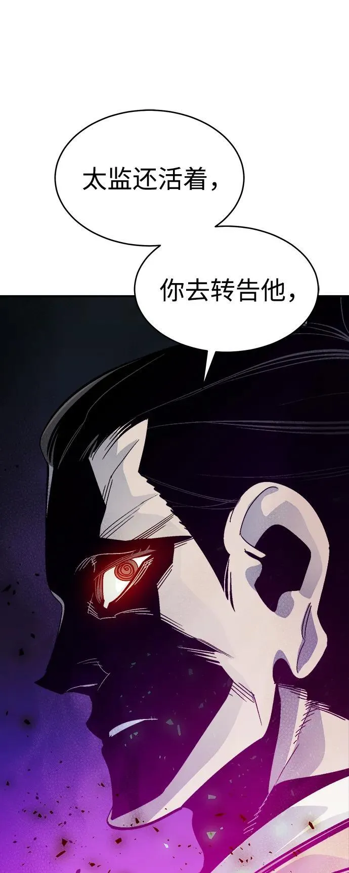 [第181话] 为战争而战-2 第84页