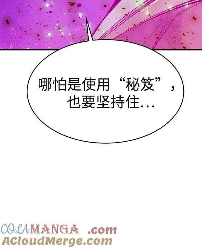 [第181话] 为战争而战-2 第85页