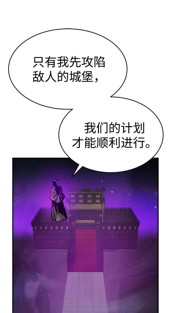 [第181话] 为战争而战-2 第86页