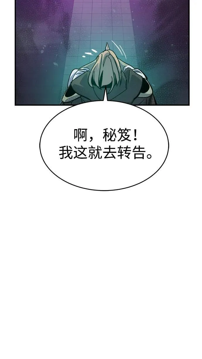 [第181话] 为战争而战-2 第87页
