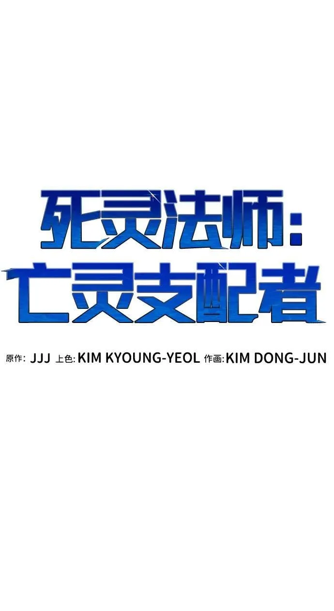 [第181话] 为战争而战-2 第88页