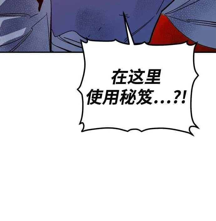 [第181话] 为战争而战-2 第90页