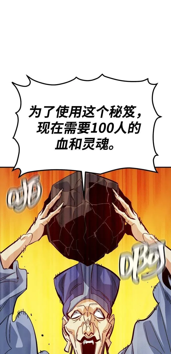 [第181话] 为战争而战-2 第95页
