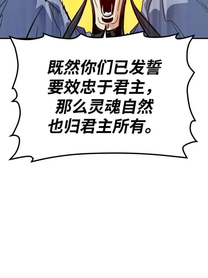 [第181话] 为战争而战-2 第96页