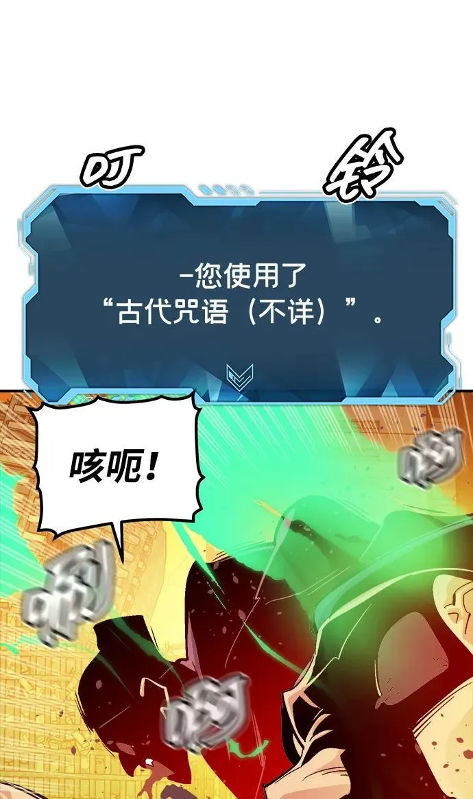 [第181话] 为战争而战-2 第99页