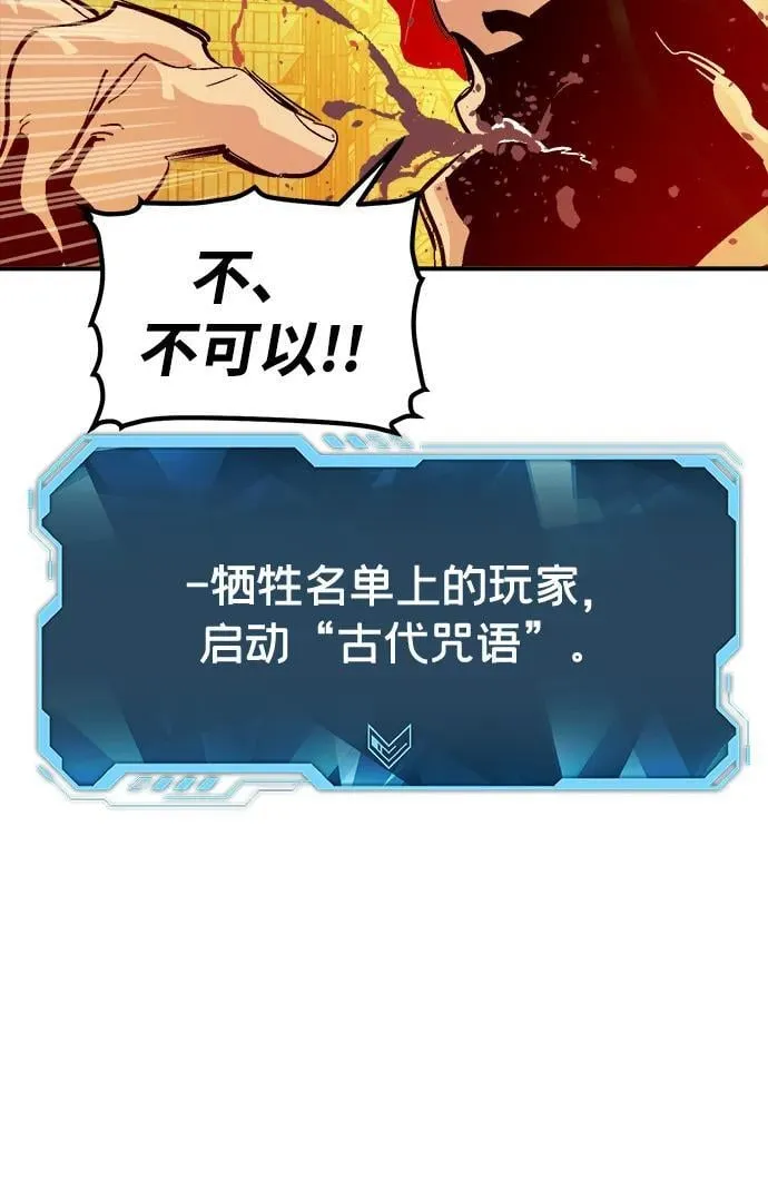 [第181话] 为战争而战-2 第100页